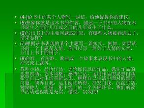 我的阅读生活_700字
