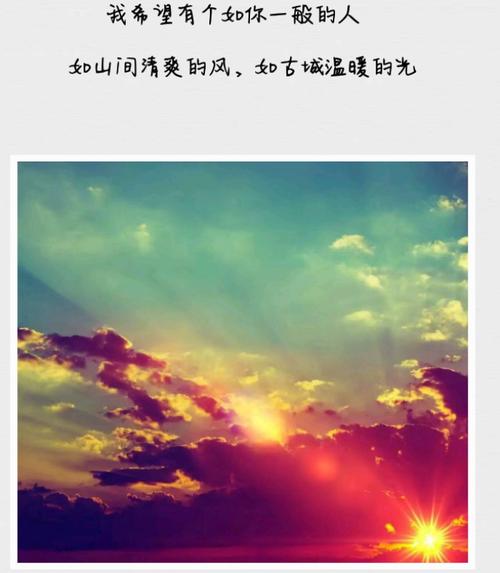 我渴望像你