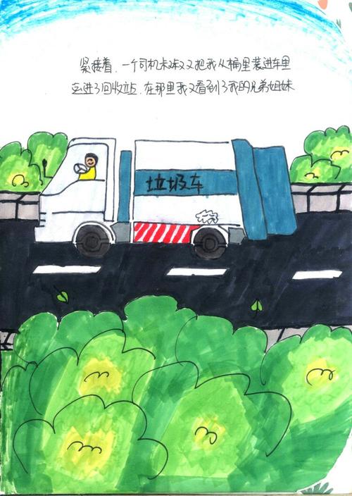 一张纸旅行