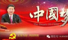 中国是多么伟大