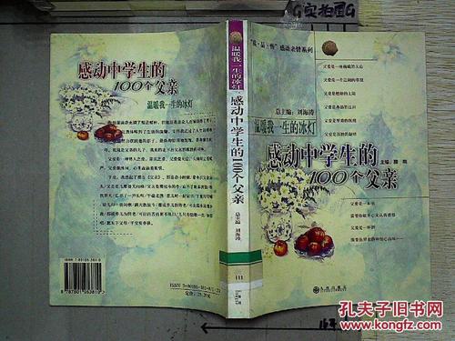 读家庭的感情使我感动