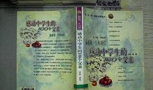 品读亲情让我感动