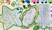 在汉字的世界中遨游