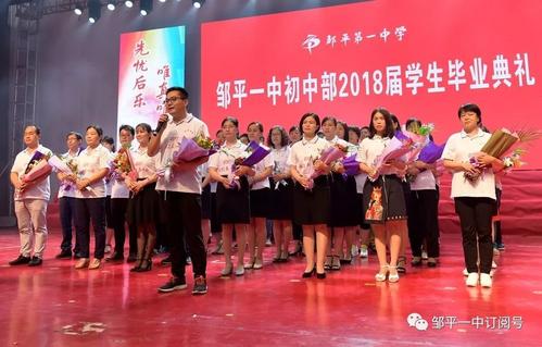 在2011年初中毕业典礼上的致辞