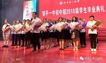 初中部2011年毕业典礼上的讲话