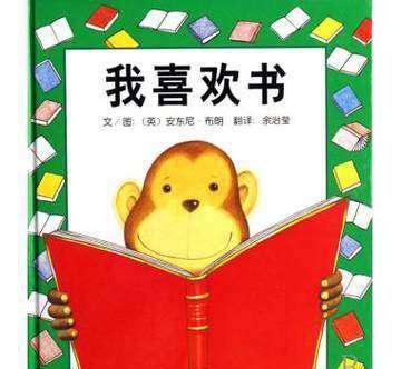 我喜欢看的书