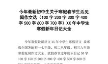 学习见闻_400字