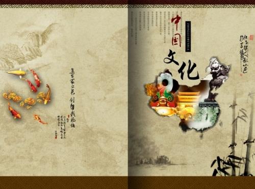 文化中国