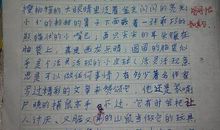 自己_400字