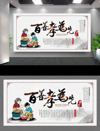 学习传统，孝顺父母