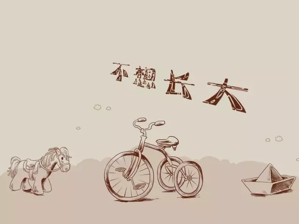 到我们过去的儿童节