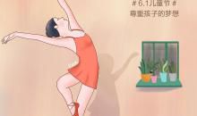 最吸引我的童年梦