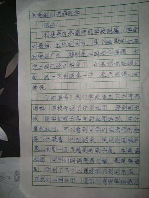 给远方父亲的一封信