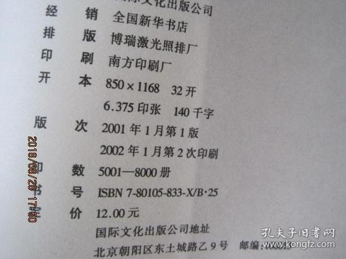 中文，被遗忘的语言