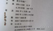 汉语，被遗忘的语言