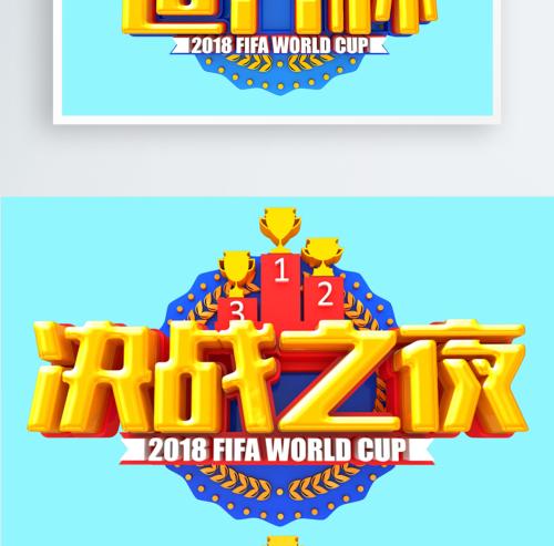 我的世界杯_1000字