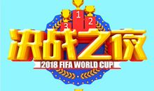 我家的世界杯_1000字