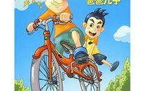 我最喜欢读《淘气包马小跳的故事》