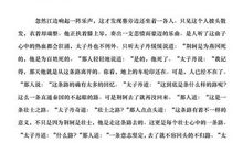 《荆轲刺秦王》读后感