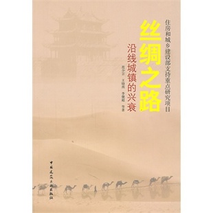文化之路的兴衰