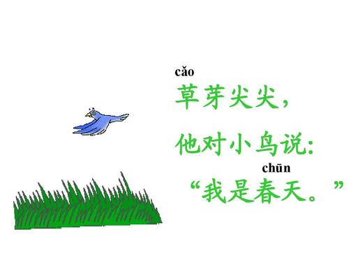 你是我的春天_800字