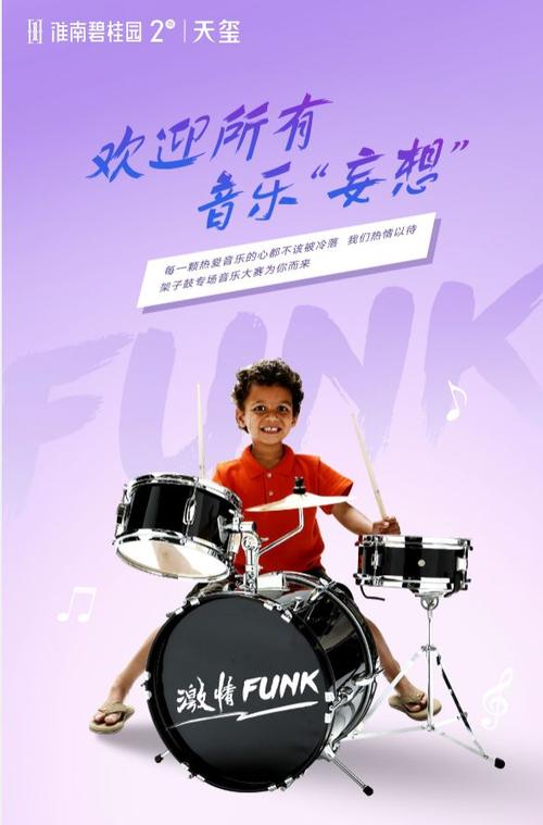 这是我的舞台