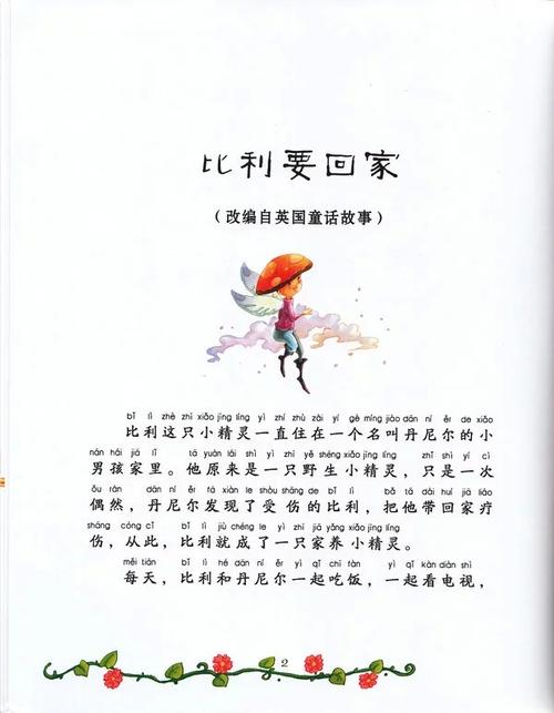 我的爷爷_600字