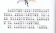 我的爷爷_600字