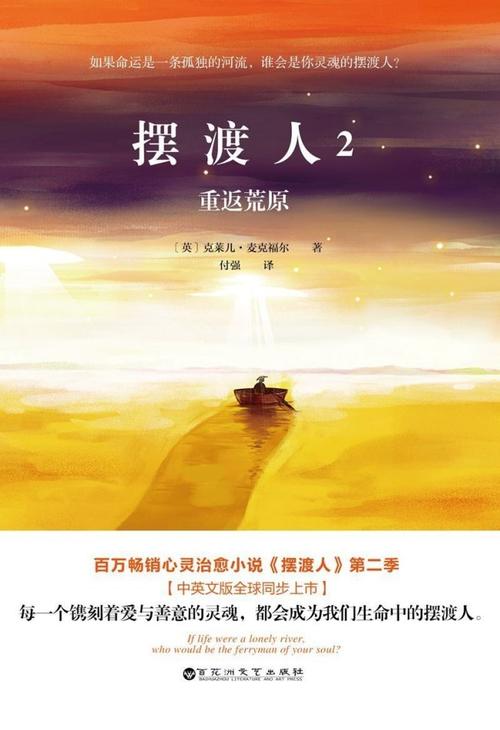 渡轮人
