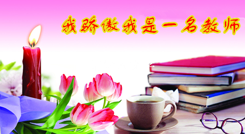 我感到自豪