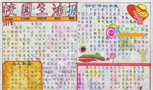 校园因我们而多姿