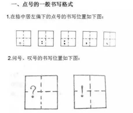 标点符号的自述文件