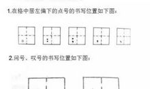 标点符号的自述