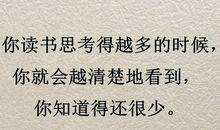 关于读书的格言