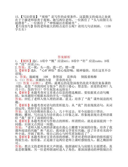 过去的一义_550字