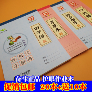 保护视力_300字