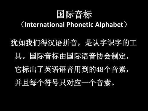 永宁客家话国际音标
