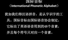 为永宁客家话标国际音标