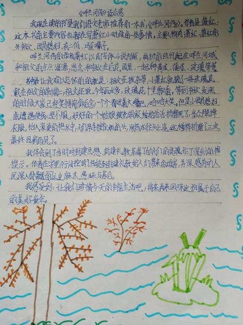 组成童年运动-读《呼兰河传》的感想