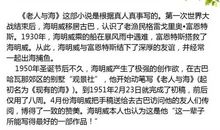 《老人与海》读后感_600字