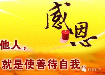 生活因诚信而美好