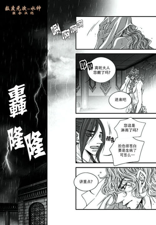 中国化我的心