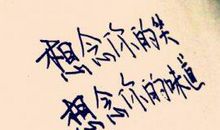 这样的人让我怀念