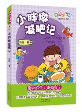 减肥