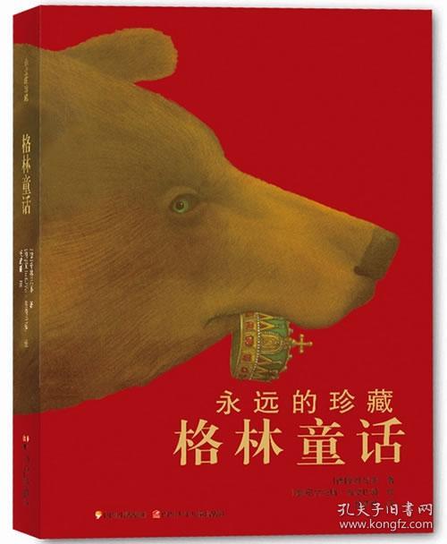 永远的宝藏
