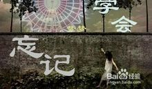 那不该忘记的年华