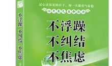 摒弃功利，追求心灵的富足