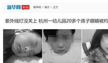 那一双被灼伤的眼睛