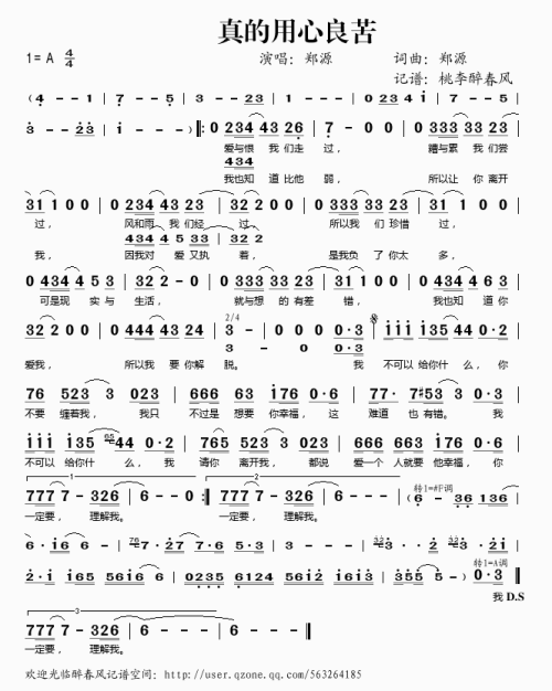 用心唱歌