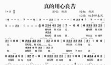 用心歌唱
